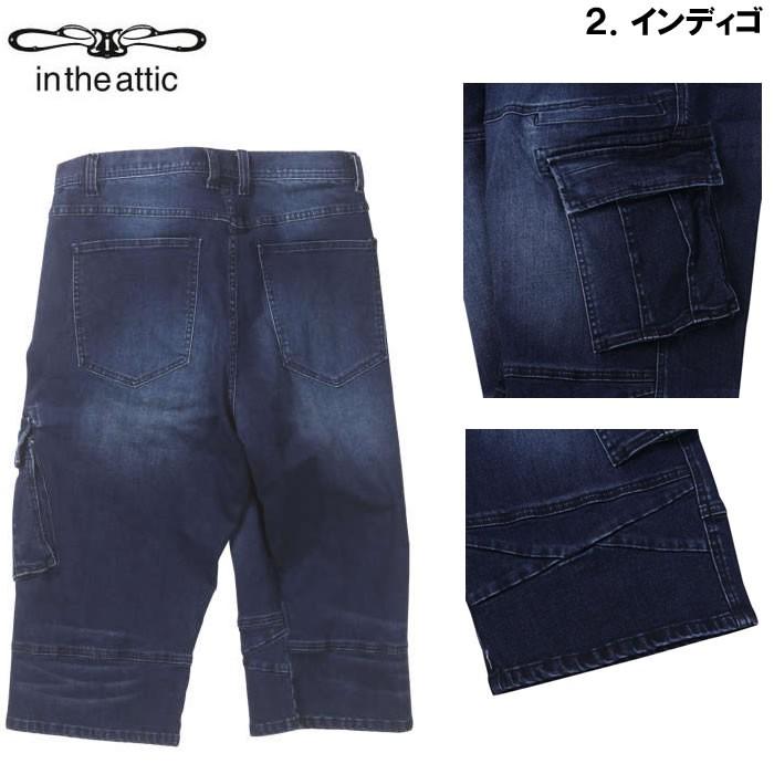 （本州四国九州送料無料）大きいサイズ メンズ in the attic-デニムカーゴクロップドパンツ（メーカー取寄）　100 110 120 130 |  | 08