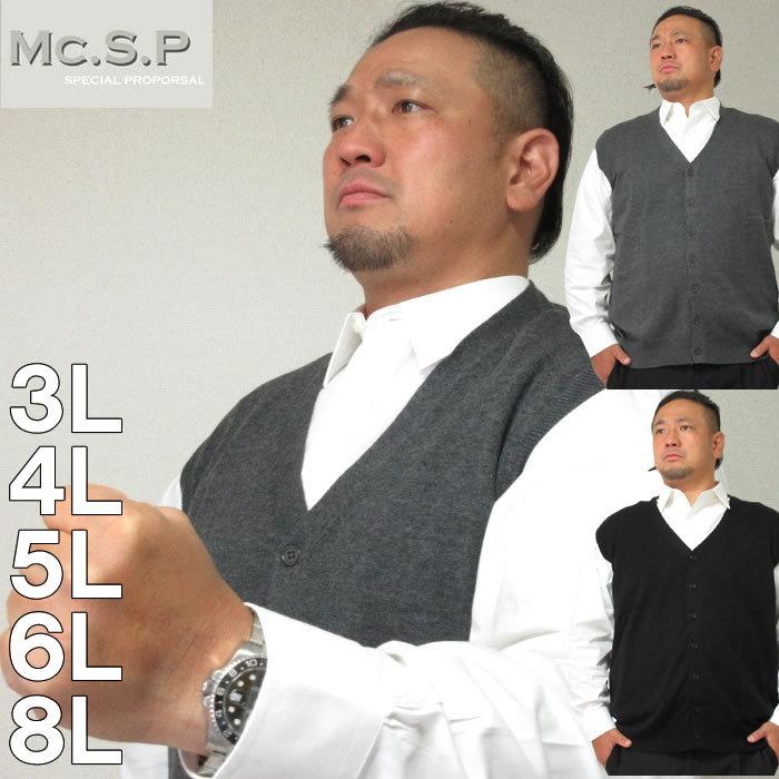 大きいサイズ メンズ 定番 Mc S P ニットベスト メーカー取寄 3l 4l 5l 6l 8l 無地 ベーシック ニット ベスト 大きいサイズデビルーズyahoo 店 通販 Yahoo ショッピング