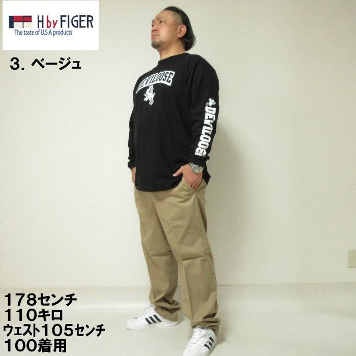 大きいサイズ メンズ 定番 H by FIGER-ストレッチチノパンツ（メーカー取寄）100 110 120 130 140 ストレッチ　チノパン　無地　ベーシック　シンプル |  | 14