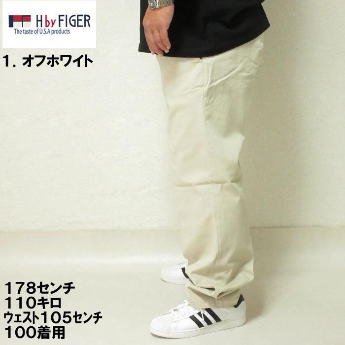 大きいサイズ メンズ 定番 H by FIGER-ストレッチチノパンツ（メーカー取寄）100 110 120 130 140 ストレッチ　チノパン　無地　ベーシック　シンプル |  | 02