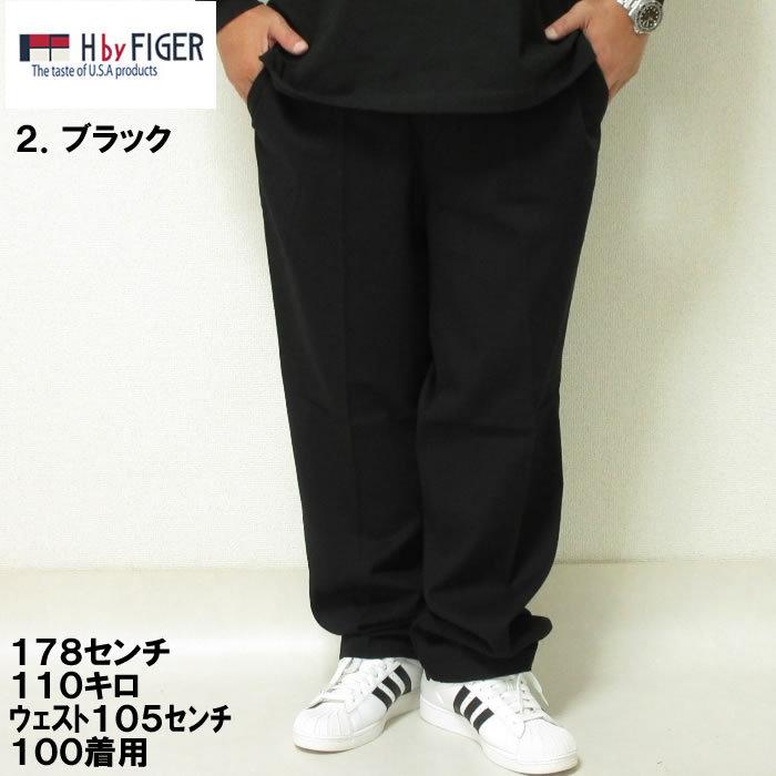 大きいサイズ メンズ 定番 H by FIGER-ストレッチチノパンツ（メーカー取寄）100 110 120 130 140 ストレッチ　チノパン　無地　ベーシック　シンプル |  | 09