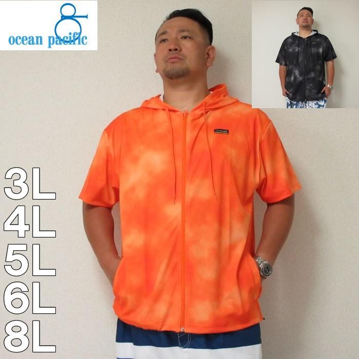 （本州四国九州送料無料）大きいサイズ メンズ OCEAN PACIFIC-半袖フルジップパーカーラッシュガード（メーカー取寄）3L 4L 5L 6L 8L 水着　ラッシュガード | Ocean Pacific