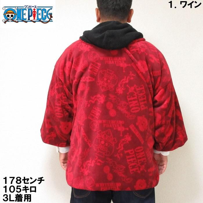 （本州四国九州送料無料）大きいサイズ メンズ ONE PIECE-総柄ボア半纏パーカー（メーカー取寄）3L 5L はんてん ワンピース |  | 03