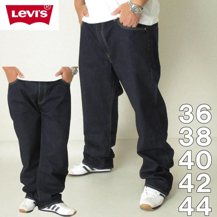 大きいサイズ メンズ 定番 Levi S 569 ルーズストレート デニムパンツ メーカー取寄 Levis リーバイス 36 38 40 42 44 ジーンズ 大きいサイズデビルーズyahoo 店 通販 Yahoo ショッピング