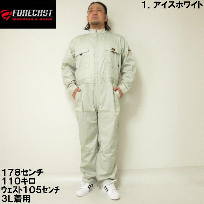 大きいサイズ メンズ 定番 FORECAST-T/Cツイル長袖股ハギ　つなぎ服（メーカー取寄）3L 4L 5L 6L 7L 8L 作業着 ツナギ |  | 01