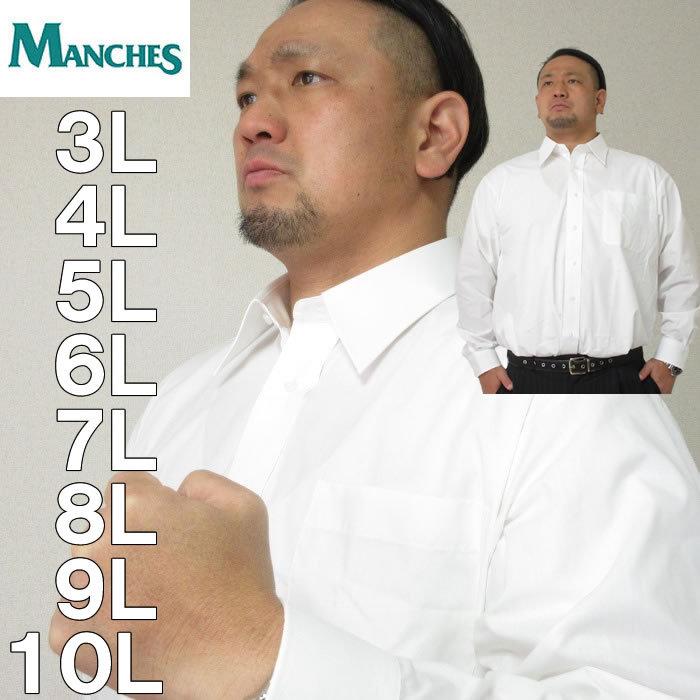 大きいサイズ メンズ 定番 レギュラーカラー長袖シャツ メーカー取寄 3l 4l 5l 6l 7l 8l 9l 10l カッターシャツ ｙシャツ 大きいサイズデビルーズyahoo 店 通販 Yahoo ショッピング