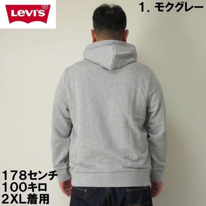 Levi's （本州四国九州送料無料）リーバイス パーカー HOOD