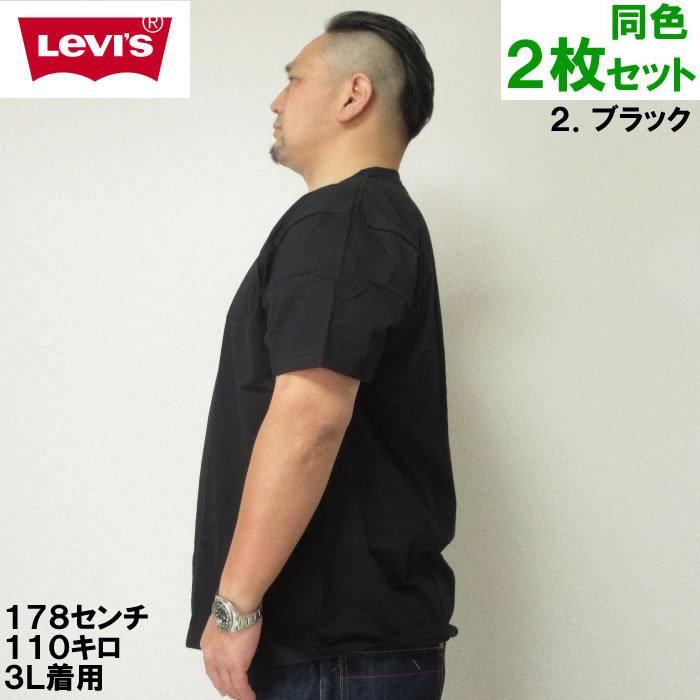 大きいサイズ メンズ 定番 Levi's-2P クルーネック 半袖 Tシャツ（メーカー取寄）-LEVIS（リーバイス）3L 4L 5L 6L 8L ２枚セット　無地 | Levi's | 10