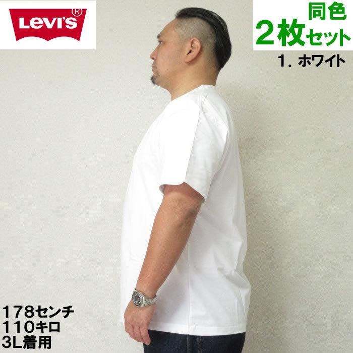 大きいサイズ メンズ 定番 Levi's-2P クルーネック 半袖 Tシャツ（メーカー取寄）-LEVIS（リーバイス）3L 4L 5L 6L 8L ２枚セット　無地 | Levi's | 02