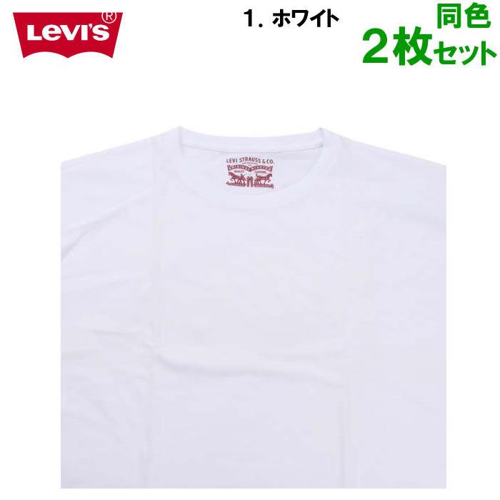 大きいサイズ メンズ 定番 Levi's-2P クルーネック 半袖 Tシャツ（メーカー取寄）-LEVIS（リーバイス）3L 4L 5L 6L 8L ２枚セット　無地 | Levi's | 06