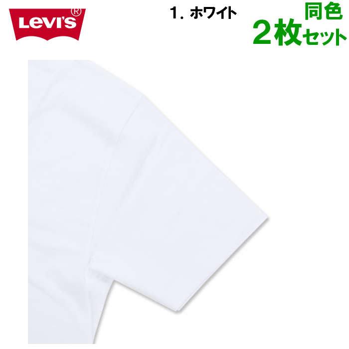 大きいサイズ メンズ 定番 Levi's-2P クルーネック 半袖 Tシャツ（メーカー取寄）-LEVIS（リーバイス）3L 4L 5L 6L 8L ２枚セット　無地 | Levi's | 07
