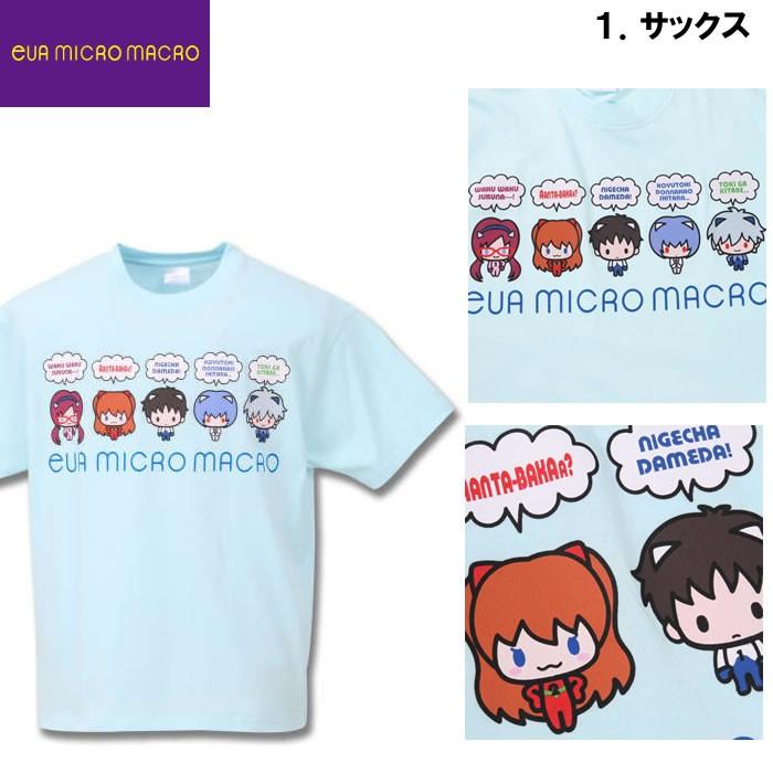 （本州四国九州送料無料）大きいサイズ メンズ EVA MICRO MACRO- 半袖 Tシャツ（メーカー取寄）3L 4L 5L 6L 8L エヴァンゲリオン |  | 05