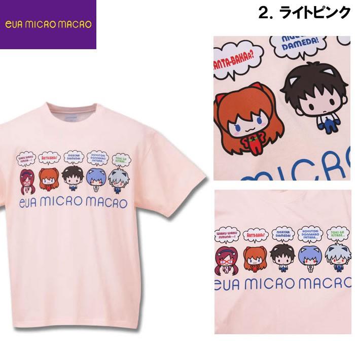 （本州四国九州送料無料）大きいサイズ メンズ EVA MICRO MACRO- 半袖 Tシャツ（メーカー取寄）3L 4L 5L 6L 8L エヴァンゲリオン |  | 07