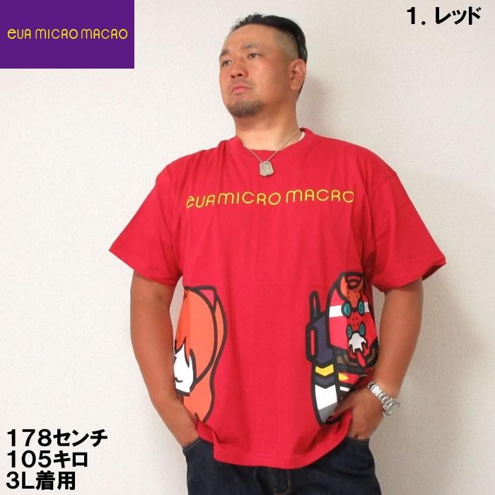 （本州四国九州送料無料）大きいサイズ メンズ EVA MICRO MACRO- 半袖 Tシャツ（メーカー取寄）3L 4L 5L 6L 8L エヴァンゲリオン |  | 01
