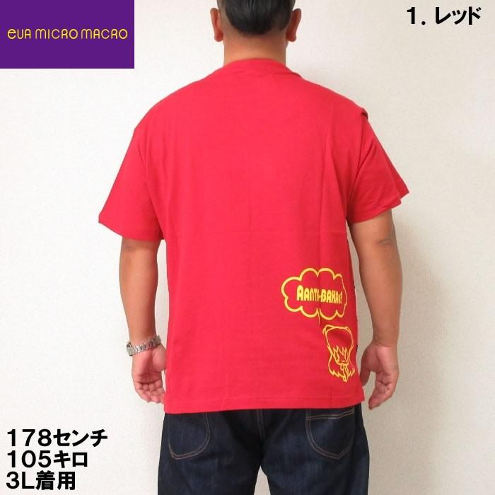 （本州四国九州送料無料）大きいサイズ メンズ EVA MICRO MACRO- 半袖 Tシャツ（メーカー取寄）3L 4L 5L 6L 8L エヴァンゲリオン |  | 03