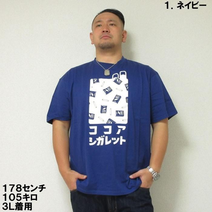 （本州四国九州送料無料）大きいサイズ メンズ 企業コラボTシャツ-ココアシガレット 半袖 Tシャツ（メーカー取寄）3L 4L 5L 6L 8L  お菓子　キャラ｜deviloose｜02