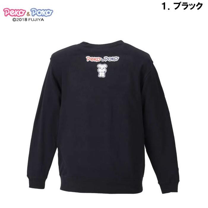 本州四国九州送料無料 大きいサイズ メンズ Peko Poko 裏起毛レトロ柄クルートレーナー メーカー取寄 3l 4l 5l 6l 8l ペコちゃん トレーナー 大きいサイズデビルーズyahoo 店 通販 Yahoo ショッピング