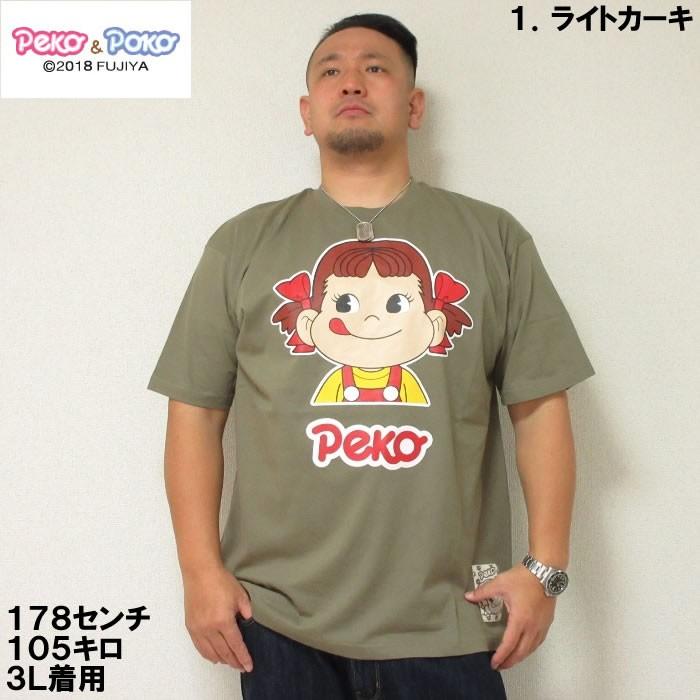 （本州四国九州送料無料）大きいサイズ  PeKo&PoKo-カラープリント半袖Tシャツ（取寄）3L 4L 5L 6L 8L　キャラクター　ペコちゃん　部屋着 |  | 01