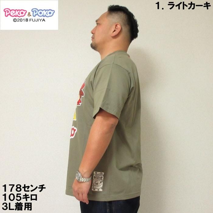 （本州四国九州送料無料）大きいサイズ  PeKo&PoKo-カラープリント半袖Tシャツ（取寄）3L 4L 5L 6L 8L　キャラクター　ペコちゃん　部屋着 |  | 02