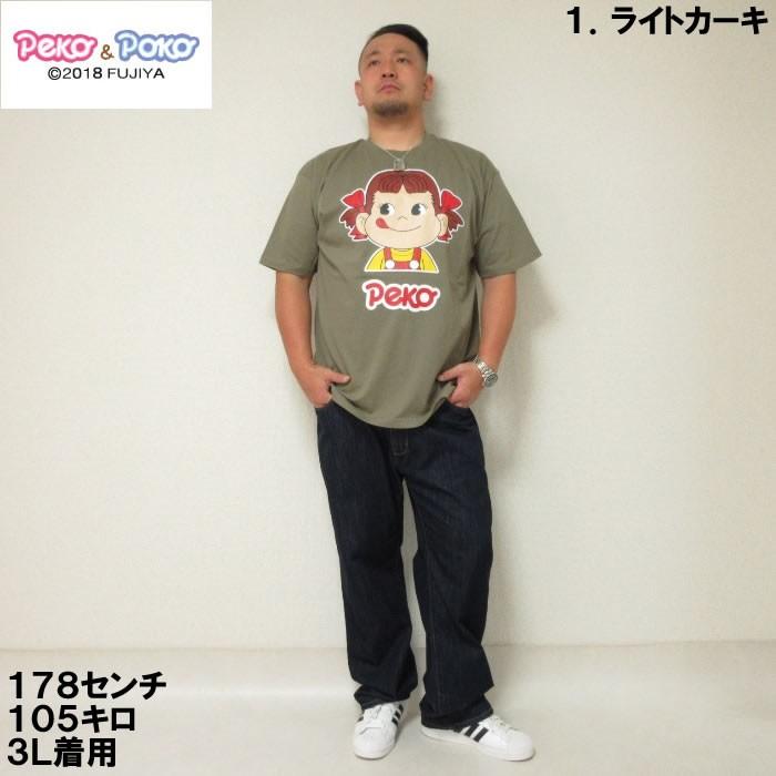 （本州四国九州送料無料）大きいサイズ  PeKo&PoKo-カラープリント半袖Tシャツ（取寄）3L 4L 5L 6L 8L　キャラクター　ペコちゃん　部屋着 |  | 04