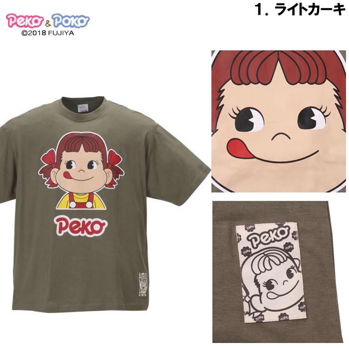 （本州四国九州送料無料）大きいサイズ  PeKo&PoKo-カラープリント半袖Tシャツ（取寄）3L 4L 5L 6L 8L　キャラクター　ペコちゃん　部屋着 |  | 05