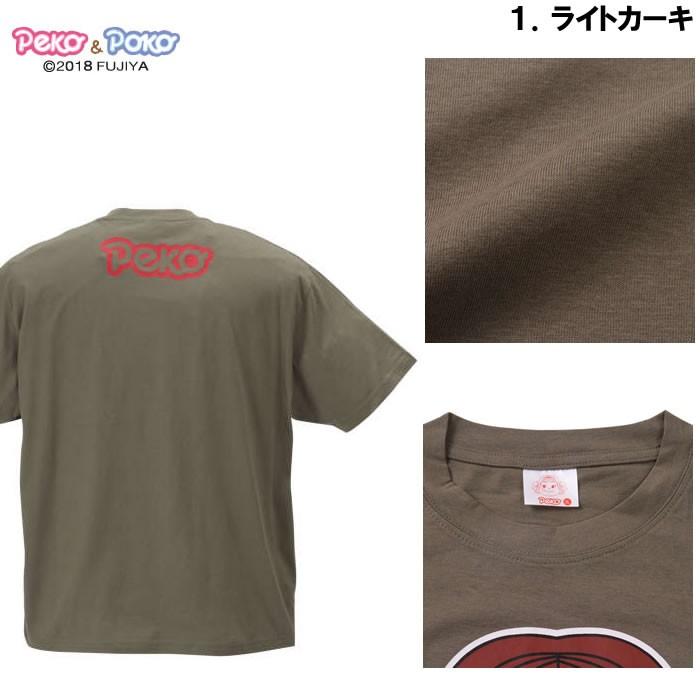 （本州四国九州送料無料）大きいサイズ  PeKo&PoKo-カラープリント半袖Tシャツ（取寄）3L 4L 5L 6L 8L　キャラクター　ペコちゃん　部屋着 |  | 06