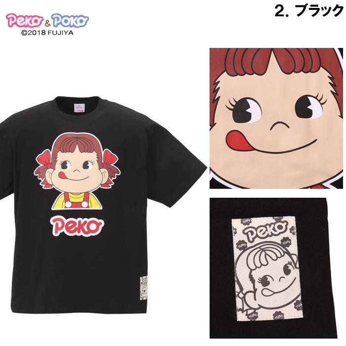 （本州四国九州送料無料）大きいサイズ  PeKo&PoKo-カラープリント半袖Tシャツ（取寄）3L 4L 5L 6L 8L　キャラクター　ペコちゃん　部屋着 |  | 07
