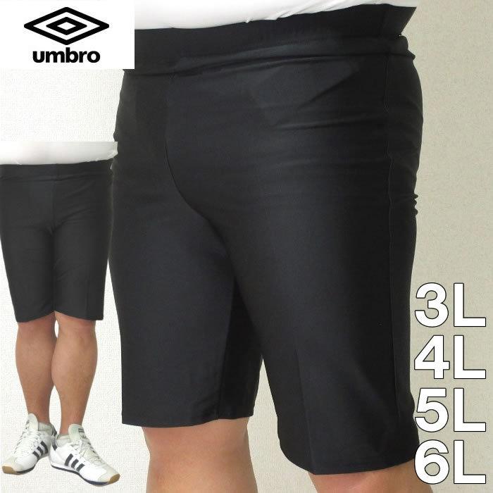 大きいサイズ メンズ 定番 UMBRO-インナー スパッツ（メーカー取寄）アンブロ 3L 4L 5L 6L アンダー　 | umbro