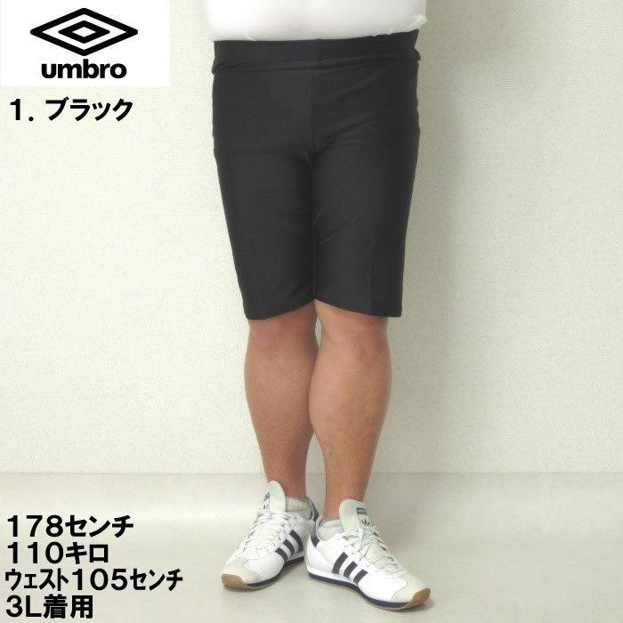 大きいサイズ メンズ 定番 UMBRO-インナー スパッツ（メーカー取寄）アンブロ 3L 4L 5L 6L アンダー　 | umbro | 02