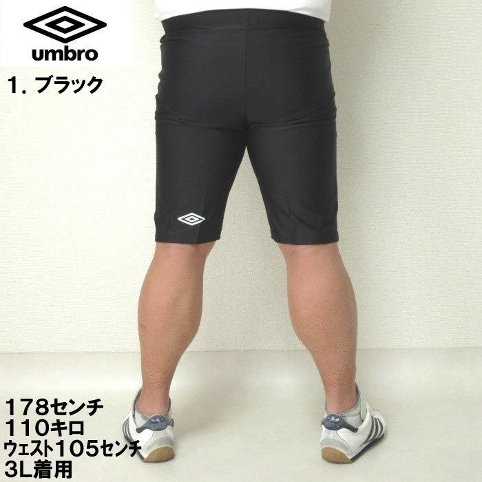 大きいサイズ メンズ 定番 UMBRO-インナー スパッツ（メーカー取寄）アンブロ 3L 4L 5L 6L アンダー　 | umbro | 05