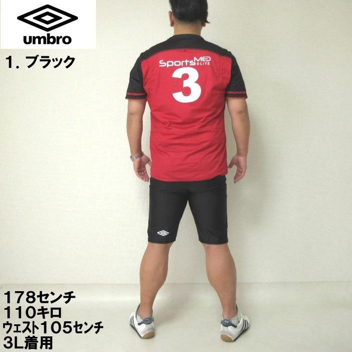 大きいサイズ メンズ 定番 UMBRO-インナー スパッツ（メーカー取寄）アンブロ 3L 4L 5L 6L アンダー　 | umbro | 09