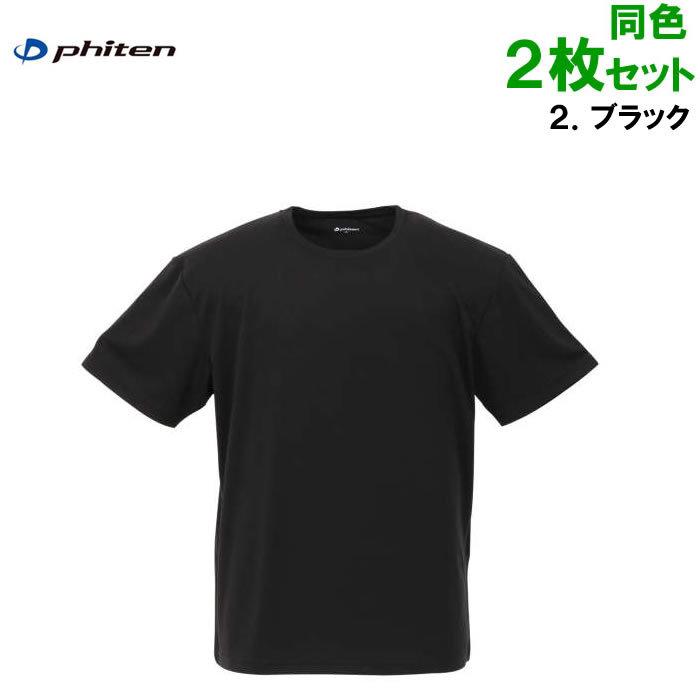 大きいサイズ メンズ 定番 Phiten-2P クルーネック 半袖 Tシャツ（メーカー取寄）2枚組 ファイテン 2L 3L 4L 5L 6L 8L | Phiten | 13