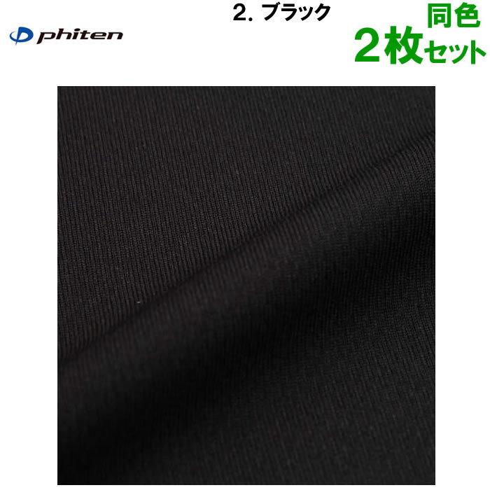 大きいサイズ メンズ 定番 Phiten-2P クルーネック 半袖 Tシャツ（メーカー取寄）2枚組 ファイテン 2L 3L 4L 5L 6L 8L | Phiten | 14