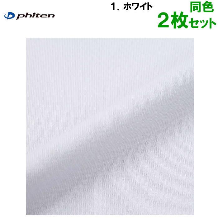 大きいサイズ メンズ 定番 Phiten-2P クルーネック 半袖 Tシャツ（メーカー取寄）2枚組 ファイテン 2L 3L 4L 5L 6L 8L | Phiten | 07