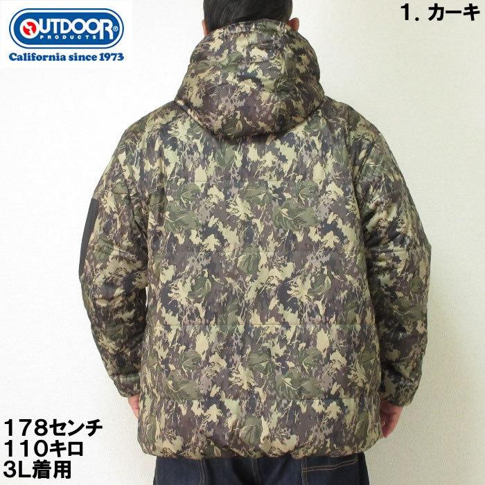 大きいサイズ メンズ OUTDOOR PRODUCTS-カット×裏フィルム中綿キルトジャケット（メーカー取寄）アウトドア プロダクツ 3L 4L 5L 6L 8L | OUTDOOR PRODUCTS | 03