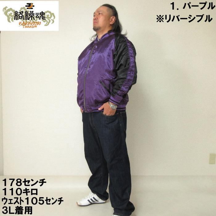 絡繰魂 大きいサイズ メンズ 絡繰魂-風雷神リバーシブル