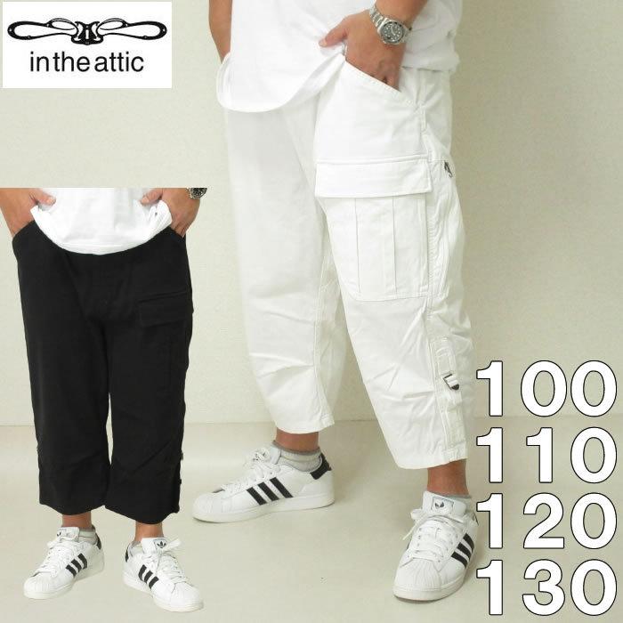 気質アップ 大きいサイズ メンズ In The Attic 綿サテンストレッチクロップドカーゴパンツ メーカー取寄 インジアティック 100 110 1 130 交換無料 Aleefsurgical Com