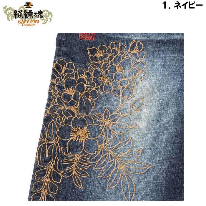 大きいサイズ メンズ 絡繰魂-荒波龍神デニムパンツ（メーカー取寄）からくりたましい 100 110 120 130 和柄 ジーンズ | 絡繰魂 | 10