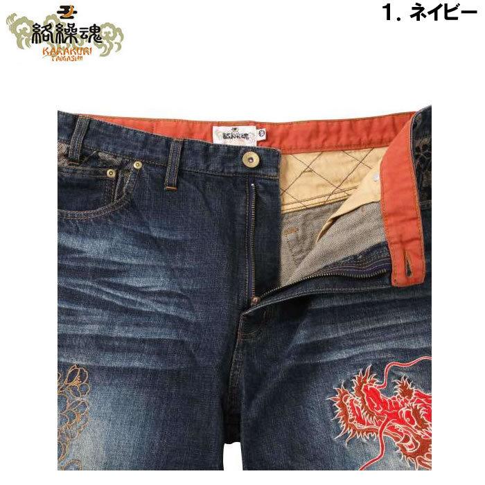 大きいサイズ メンズ 絡繰魂-荒波龍神デニムパンツ（メーカー取寄）からくりたましい 100 110 120 130 和柄 ジーンズ | 絡繰魂 | 11