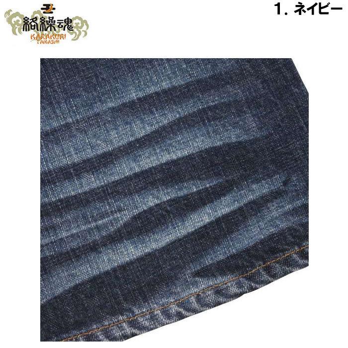 大きいサイズ メンズ 絡繰魂-荒波龍神デニムパンツ（メーカー取寄）からくりたましい 100 110 120 130 和柄 ジーンズ | 絡繰魂 | 12