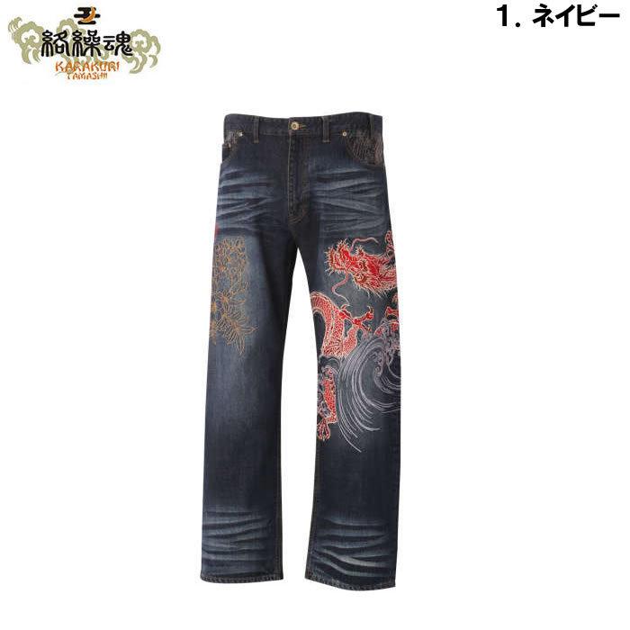 大きいサイズ メンズ 絡繰魂-荒波龍神デニムパンツ（メーカー取寄）からくりたましい 100 110 120 130 和柄 ジーンズ | 絡繰魂 | 07