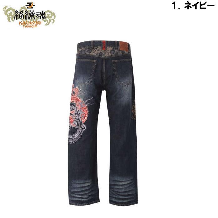 大きいサイズ メンズ 絡繰魂-荒波龍神デニムパンツ（メーカー取寄）からくりたましい 100 110 120 130 和柄 ジーンズ | 絡繰魂 | 08