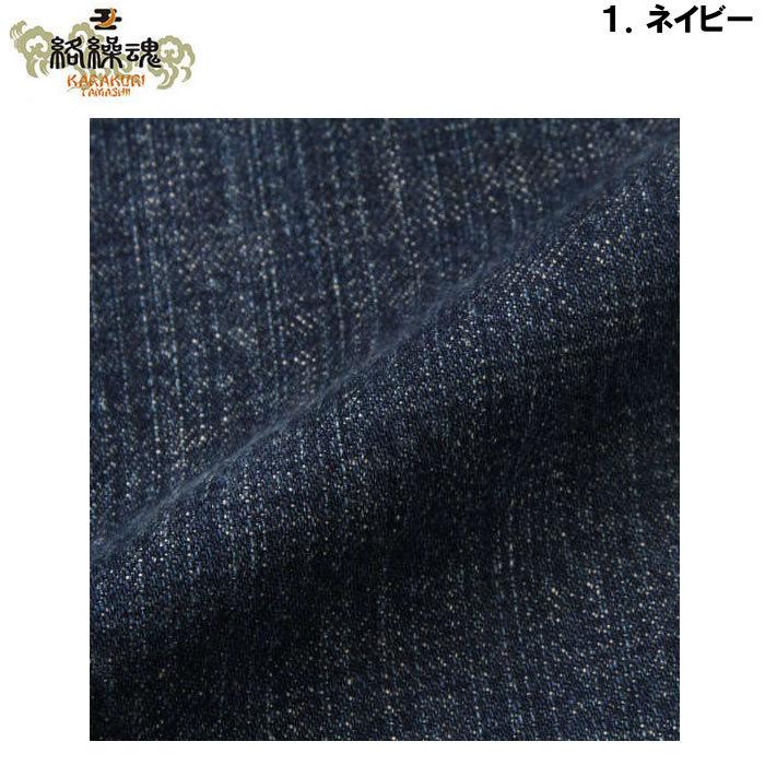 大きいサイズ メンズ 絡繰魂-荒波龍神デニムパンツ（メーカー取寄）からくりたましい 100 110 120 130 和柄 ジーンズ | 絡繰魂 | 09