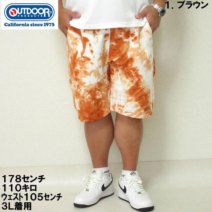 大きいサイズ メンズ OUTDOOR PRODUCTS-タイダイ柄クライミングハーフパンツ（メーカー取寄）アウトドア プロダクツ 3L 4L 5L 6L 7L 8L | OUTDOOR PRODUCTS | 01