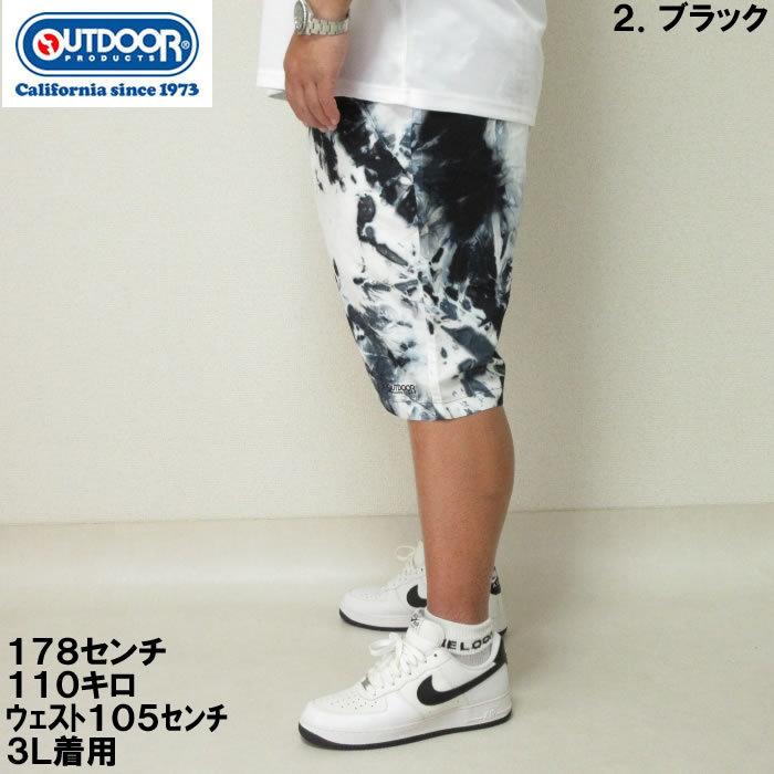 大きいサイズ メンズ OUTDOOR PRODUCTS-タイダイ柄クライミングハーフパンツ（メーカー取寄）アウトドア プロダクツ 3L 4L 5L 6L 7L 8L | OUTDOOR PRODUCTS | 12