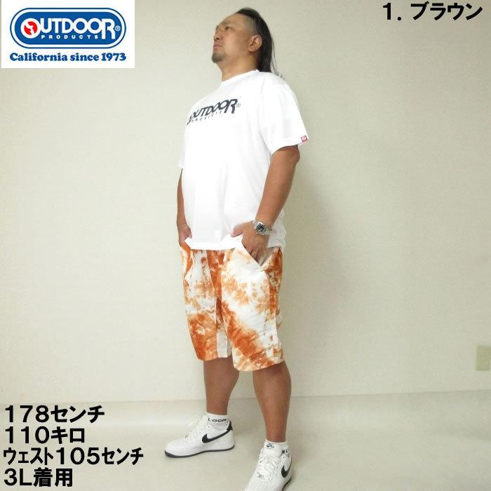 大きいサイズ メンズ OUTDOOR PRODUCTS-タイダイ柄クライミングハーフパンツ（メーカー取寄）アウトドア プロダクツ 3L 4L 5L 6L 7L 8L | OUTDOOR PRODUCTS | 04