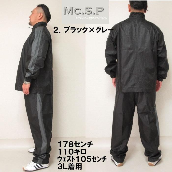大きいサイズ メンズ 定番 Mc S P ウインドブレーカー セット メーカー取寄 エムシーエスピー 3l 4l 5l 6l 8l 上下セット 大きいサイズデビルーズyahoo 店 通販 Yahoo ショッピング