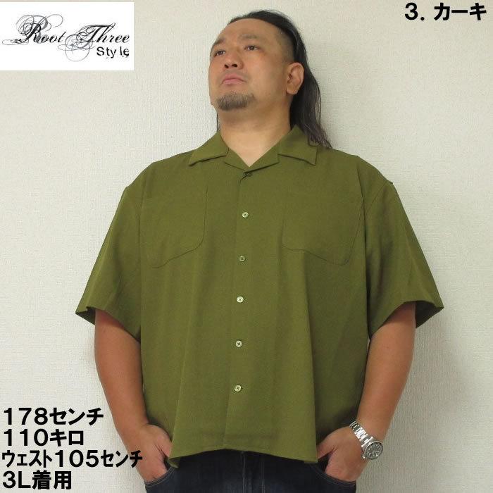 大きいサイズ メンズ ROOT THREE-ポリストレッチオープンカラー半袖  