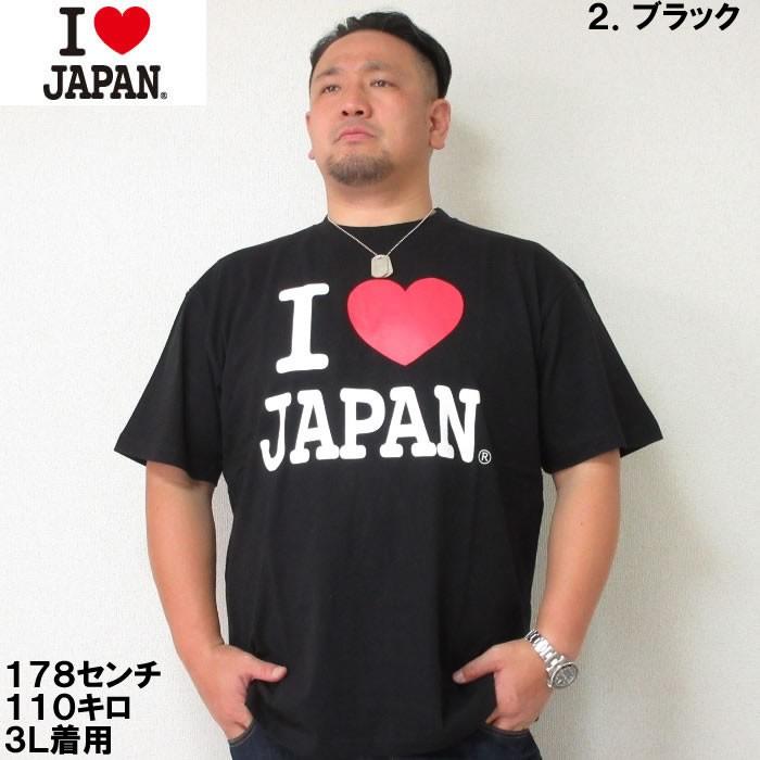 ジャパン アイラブ