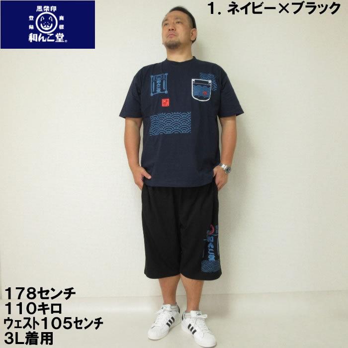 大きいサイズ メンズ 黒柴印和んこ堂-天竺半袖Tシャツ+ミニ裏毛ハーフパンツ（メーカー取寄）3L 4L 5L 6L |  | 01